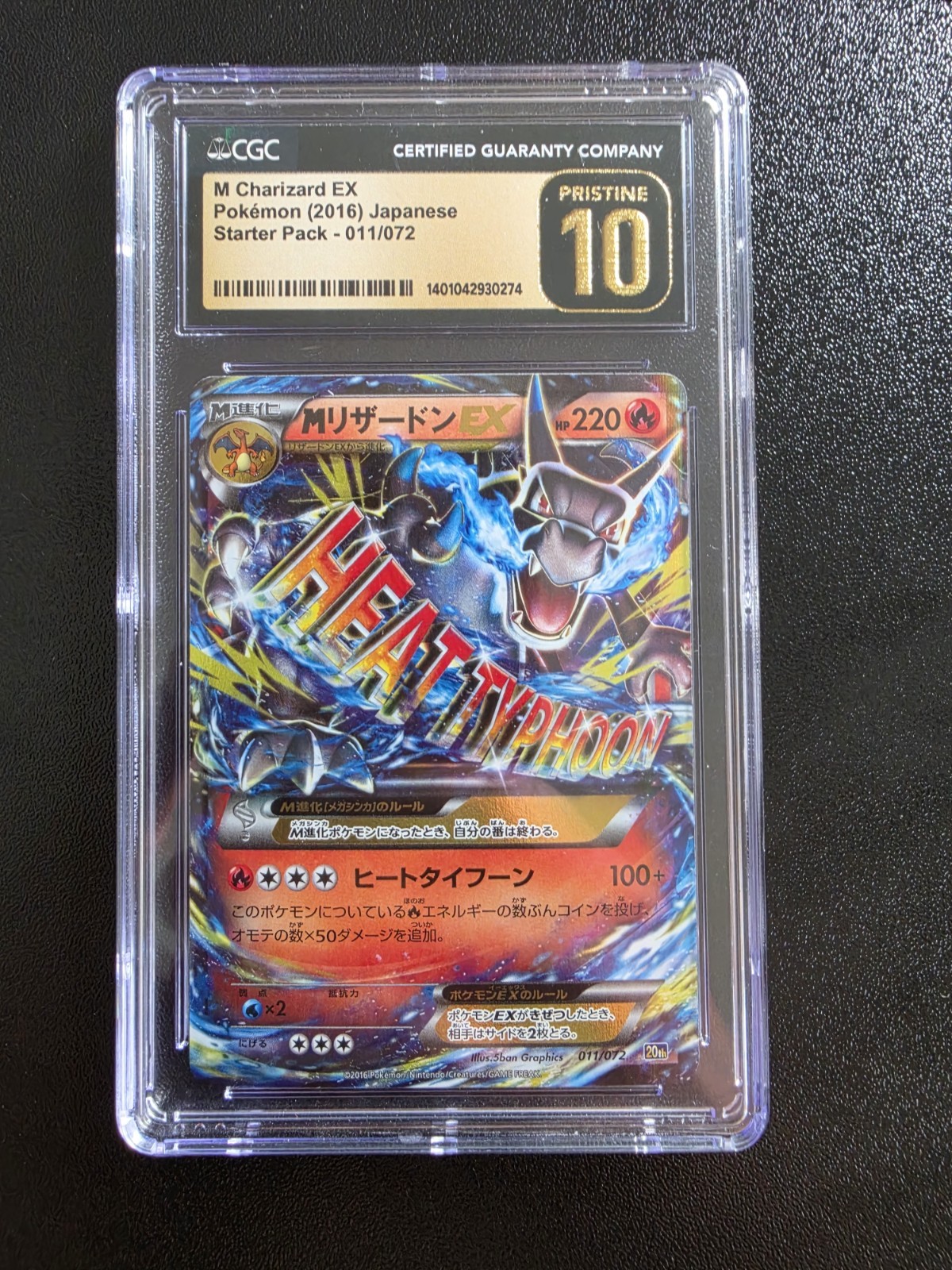 Mega Charizard EX 011/072 BREAK Starter Pack Regular (Japanese)