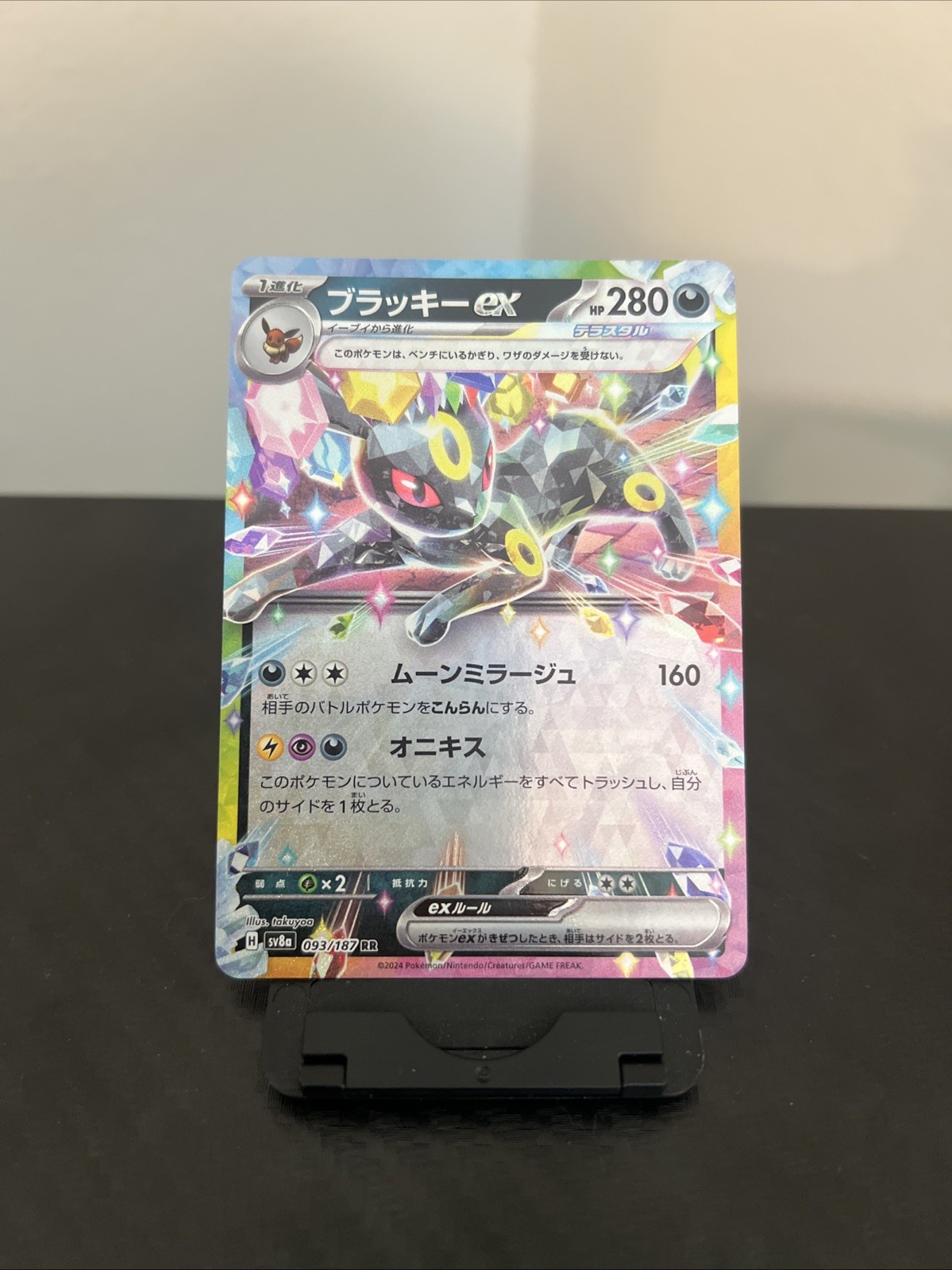 Umbreon ex 093/187 Double Rare Holo Pokémon Terastal Festival Japanese - NM