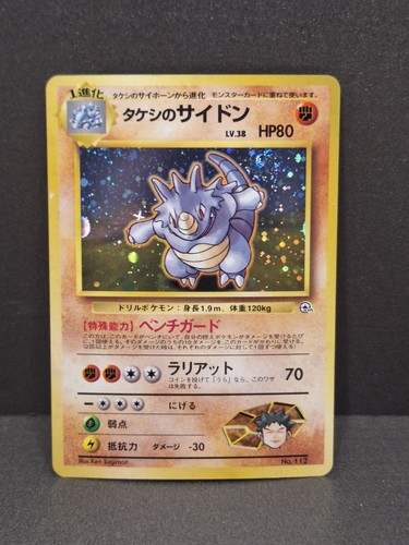 Holo Brock's Rhydon Pokemon Card 2/132 Gym Japanese Vintage Sugimori Pocket Mons