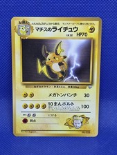 Pokemon Lt. Surge's Raichu Gym Heroes Deck NO. 026 Japanese NM