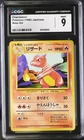 CGC 9 Japanese Charmeleon #005 Base Set Pokemon 1996