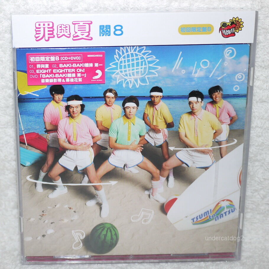 KANJANI8 Tsumi to Natsu 2016 Taiwan Ltd CD+DVD (Ver.B KANJANI8 Tsumi to Natsu 2016 Taiwan Ltd CD+DVD (Ver.B
