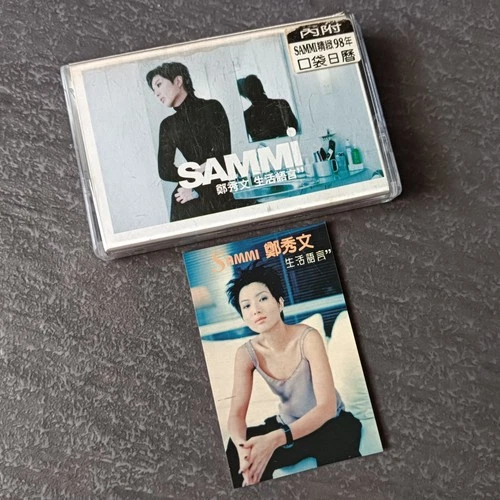B- Sammi Cheng 郑秀文 =生活语言= 附口袋日历 马来西亚版 磁带 Malaysia Cassette + Pocket Calendar