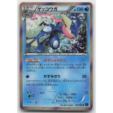Greninja Unlimited Holo XY-Bx: Collection X 021/060 Rare NM Japanese Pokemon