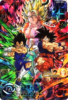 Super Dragonball Heroes Son Goku UGM7-SEC SDBH Japanese Dragon