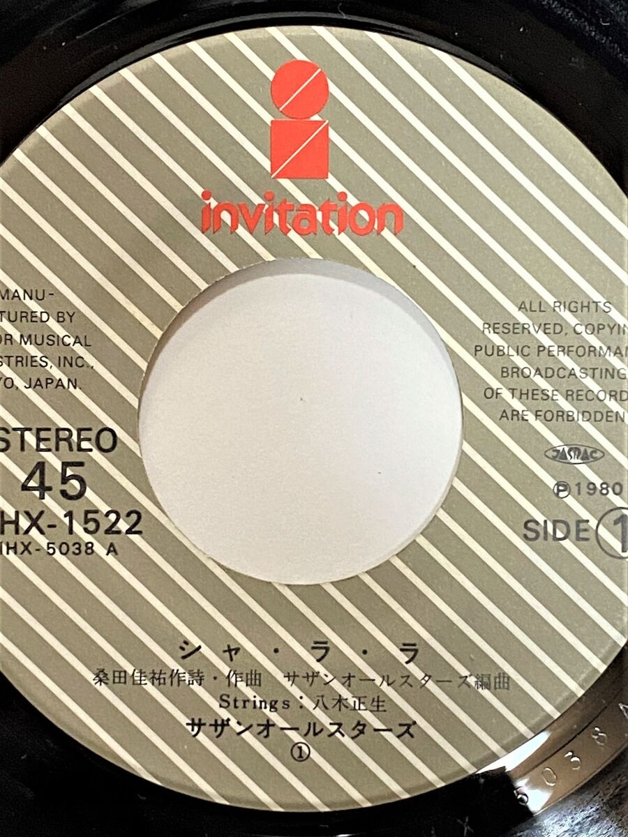 SOUTHERN ALL STARS / SHA-LA-LA, VINYL SINGLE, 45RPM, JAPAN SOUTHERN ALL STARS / SHA-LA-LA, VINYL SINGLE, 45RPM, JAPAN