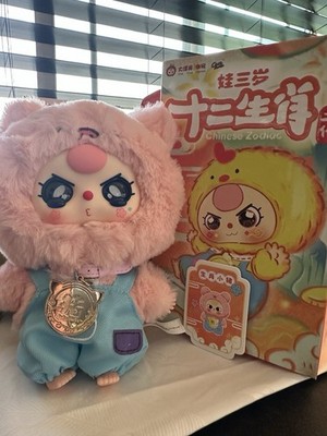 Baby Three Twelve Zodiac Sign Confirmed with Special Eyes