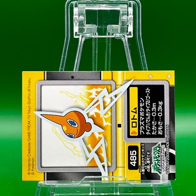 Rotom 485 Pokemon Kids Sticker Seal Card Game Nintendo BANDAI TCG