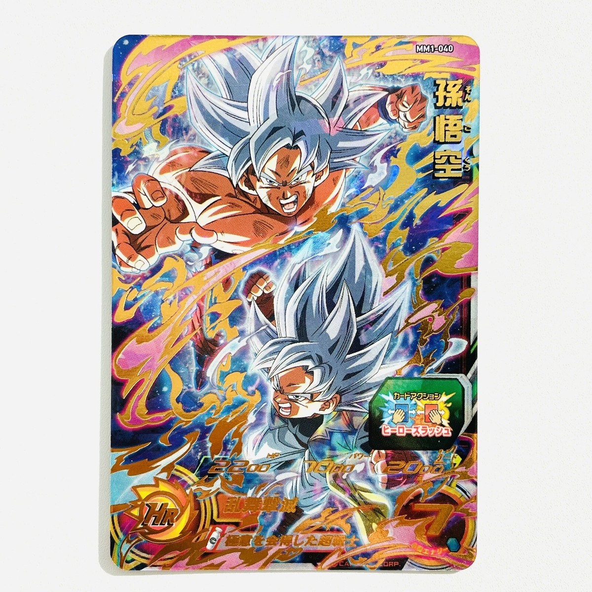 MM1-040 UR Son Goku MUI SUPER DRAGON BALL HEROES SDBH Card MM1-040 UR Son Goku MUI SUPER DRAGON BALL HEROES SDBH Card