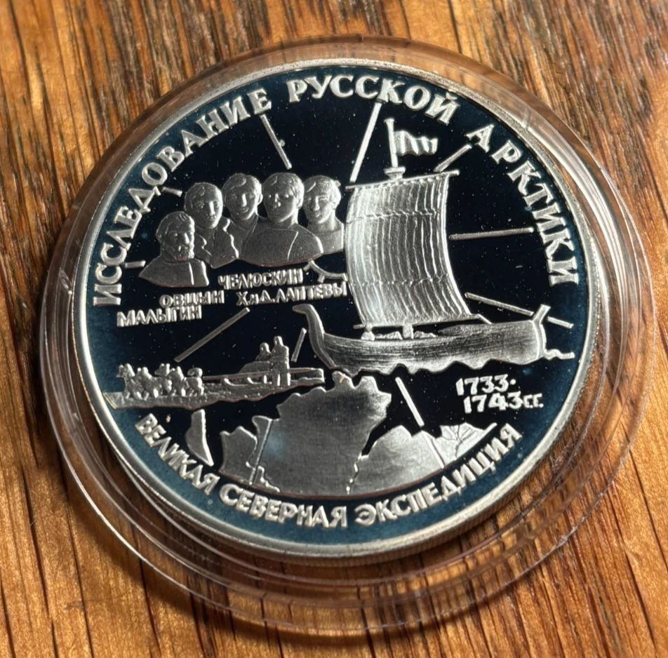 Uncirculated 1995 Russian Coins for sale | eBay