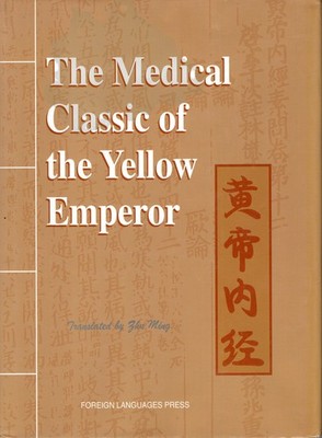 Ming Zhu: The Medical Classic of the Yellow Emperor