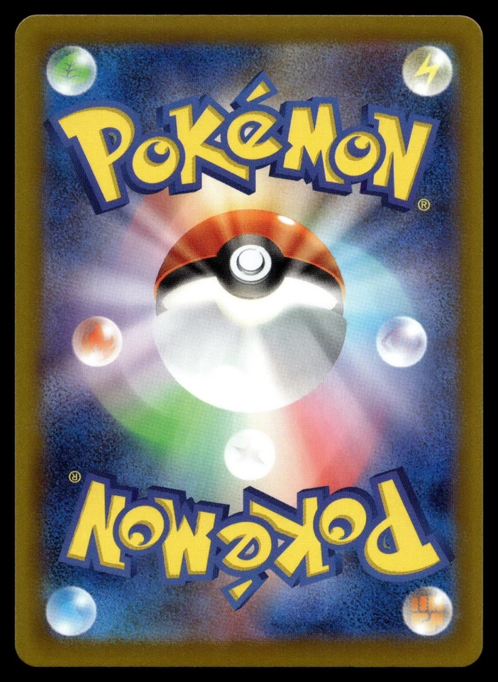 Aipom 086/101 SV6: Transformation Mask - Image 2 of 2