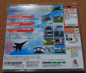  Dreamcast Aero Dancing I Can't wait until the next work Obi no beautiful produc