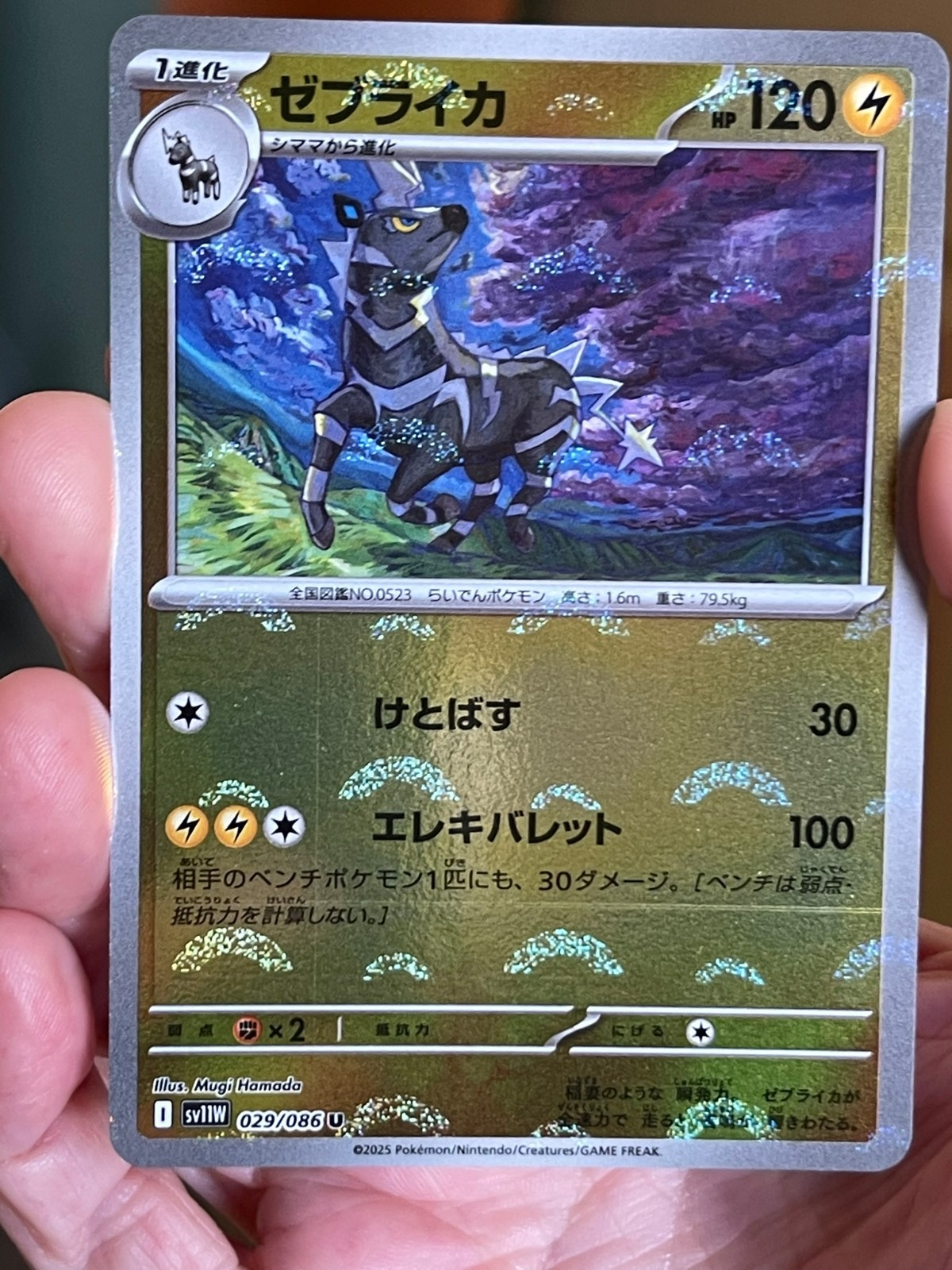 POKEMON ZEBSTRIKA 029/086 UNCOMMON sv11W HOLO POKEBALL WHITE FLARE NM JAPANESE
