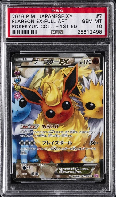2016 POKEMON JAPANESE XY POKEKYUN COLLECTION #007 FULL ART/FLAREON EX PSA 10