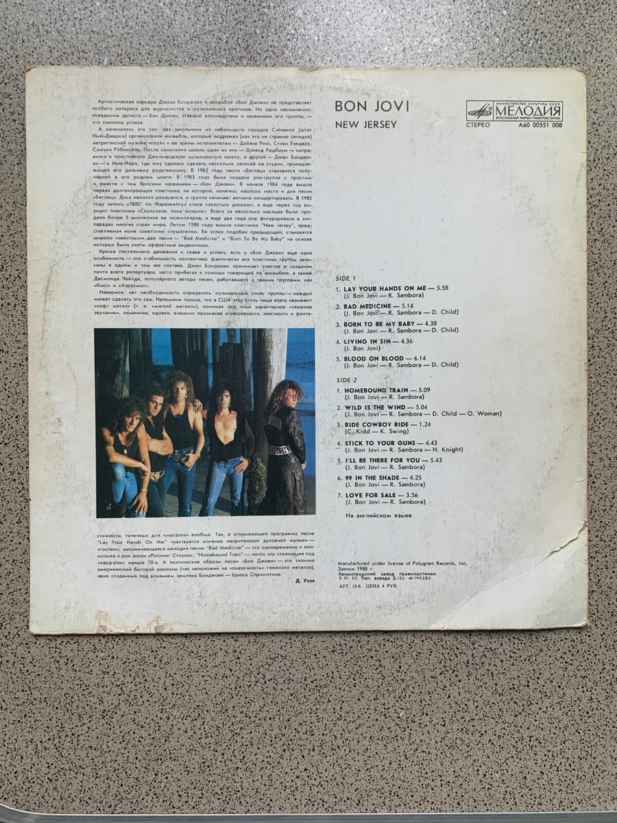 Soviete Vinyl Record Bon Jovi New jersey , LP Melodia 1988 Vintage