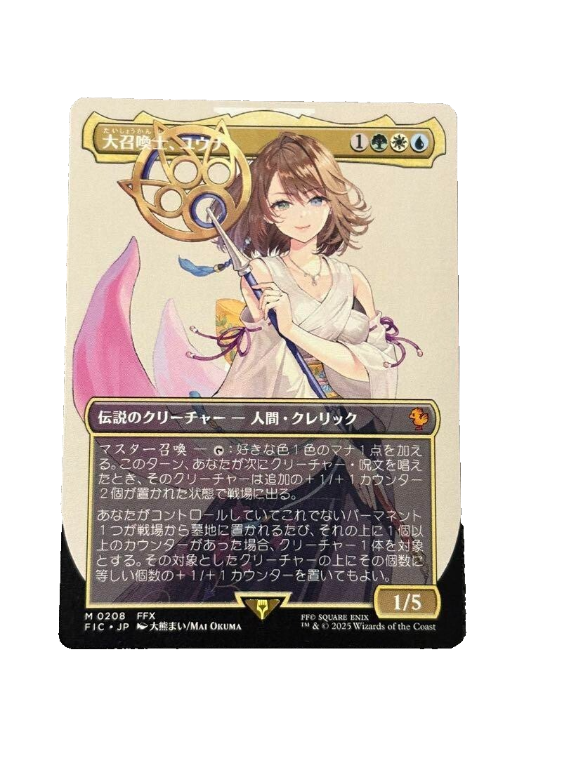 大召喚士、ユウナ/Yuna, Grand Summoner foil Yuna Grand Summoner M Foil Borderless 208 MTG Final Fantasy