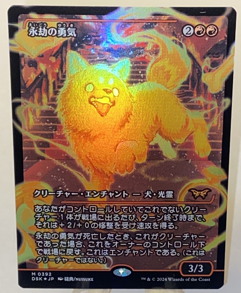 Enduring Courage 0392 Japan Showcase Foil Duskmourn DSK MTG Enduring Courage 0392 Japan Showcase Foil Duskmourn DSK MTG