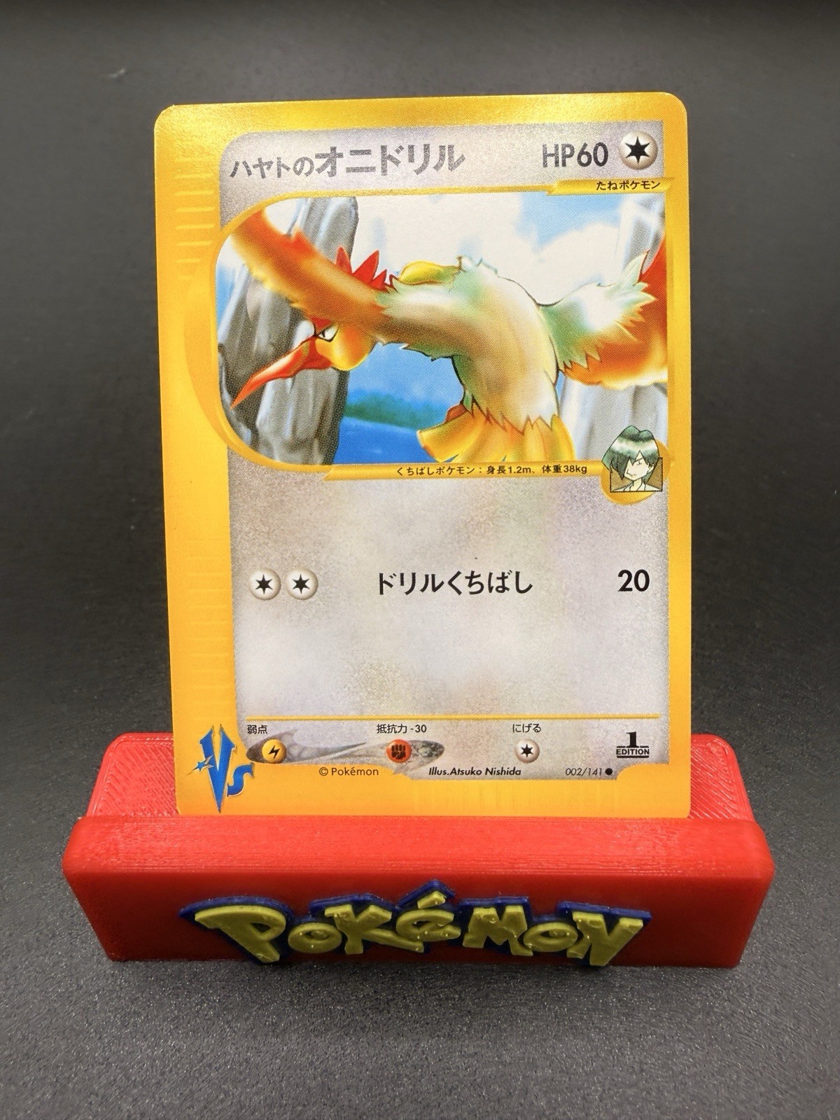 Pokemon Japanese Falkner's Fearow VS Series 002/141 Near Mint