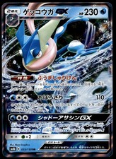 Greninja GX #216 Prices | Pokemon Japanese GX Ultra Shiny