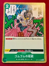 One Piece Card Gomu Gomu Snake Gun C OP13-039 op13 Inherited Will JP USA SHIP