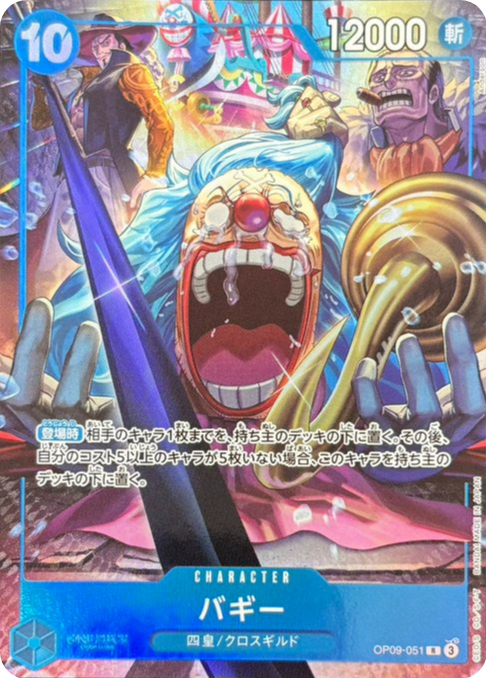 Buggy OP09-051 English Japanese Ver 2nd Anniversary One Piece Card