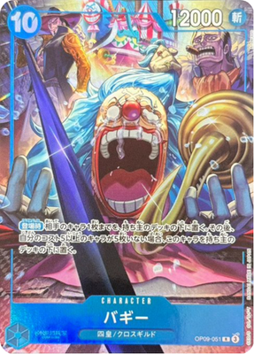 ワンピースカード　2nd anniversary set バギー　PSA10 Buggy [2nd Anniversary] OP09-042 Prices | One Piece Emperors in