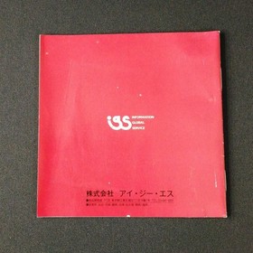 IGS Corporation PC ENGINE Soft Violent Soldier Used