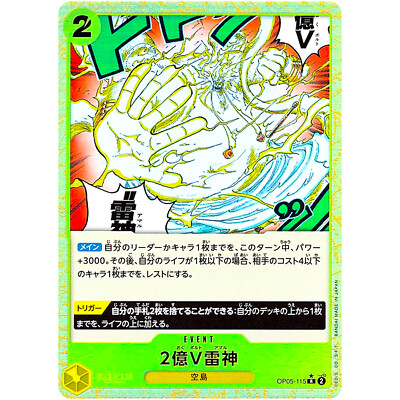 Two-Hundred Million Volts Amaru (Reverse Holo) OP05-115 ONE PIECE