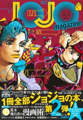 JOJO magazine 2022 WINTER JOJO'S Bizarre Adventure Manga Book