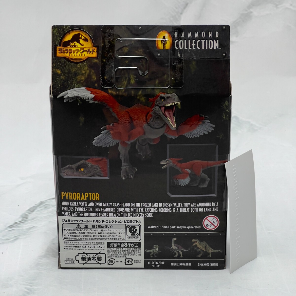 HAMMOND COLLECTION PYRORAPTOR フィギュア 未開封 Jurassic World Hammond Collection Pyroraptor Action Figure
