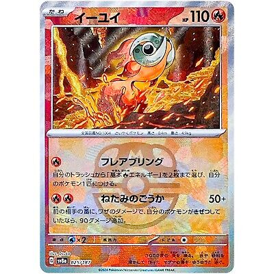 Chi-Yu Master Ball Foil - 025/187 SV8a Terastal Fest ex Chi-Yu Master Ball Foil - 025/187 SV8a Terastal Fest ex