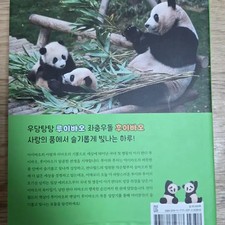 Puppy Pao & Lu Hui Children's Book Set, Pre-Owned
