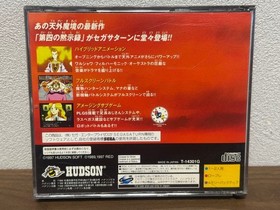 Tengai Makyou The Fourth Apocalypse Sega Saturn Software Operation Confirmed JPN