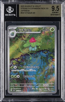 2023 POKEMON JAPANESE SV2A-POKEMON 151 ART RARE #167 IVYSAUR BGS