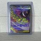 Mega Gengar EX - Mega Attack Rare - Pokemon Ascended Heroes 269/217 English