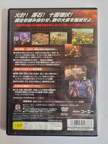 Japanese PS2 Games - Pick & Choose - Japanese PS2 IMPORTS - NTSC-J - Picture 396 of 557