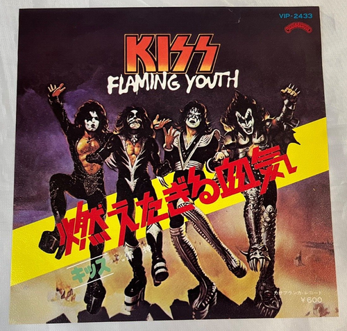 KISS FLAMING YOUTH / God Of Thunder 7" Single Japan Picture Sleeve 45 RPM Ace - Picture 2 of 7