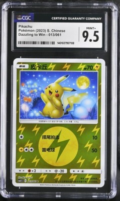 ポケモンカード ピカチュウ イエローチーク シャドウレス PSA9 MINT 希少】ポケモンカード ピカチュウ 英語版 【公式通販】