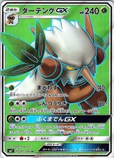 Shiftry GX - SM7 SM7: Sky-Splitting Charisma #097/096 Super Rare Holofoil NM