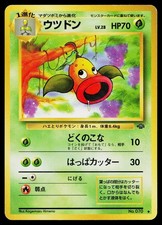 Weepinbell No. 070 Uncommon Jungle Pokemon Japanese Lightly Played