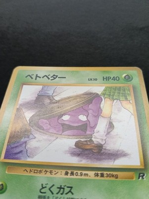Grimer Team Rocket Banned Card 088 Muk 089 Holo Pokemon Card