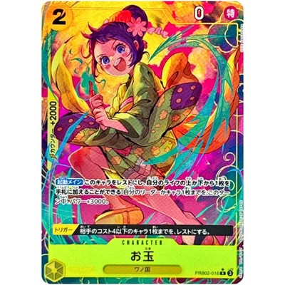 Otama PRB02-016 R ONE PIECE Card The Best 2 - ONE PIECE Card Game