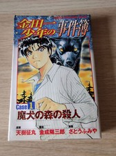 Manga les enquêtes de kindachi tome 1 JAP