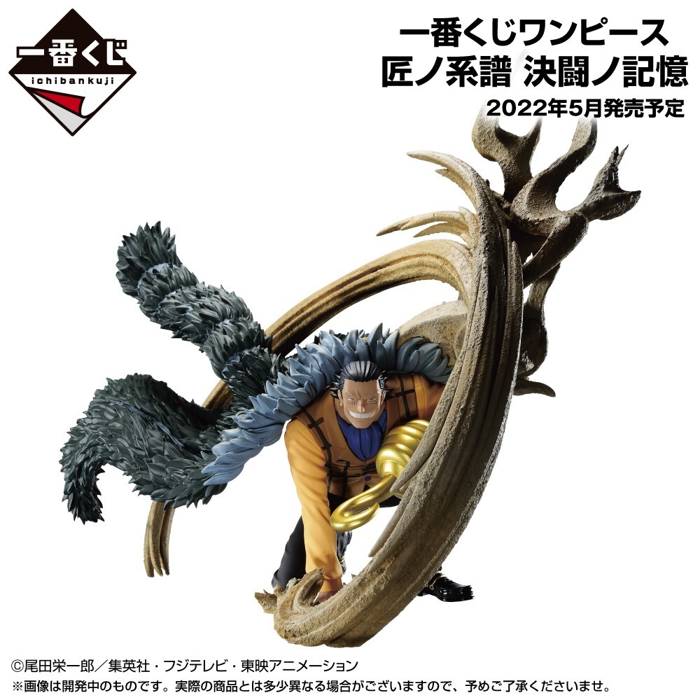 最終処分価格❗️ ワンピース　CROCODILE 36個セット Amazon.com: Banpresto - One Piece - Crocodile The Shukko