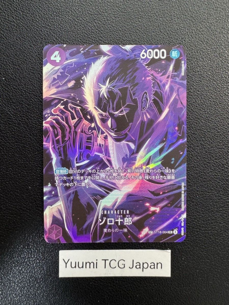 ゾロ十郎 SP ST18-004SR くま SEC OP12-119 Zoro-Juurou ST18-004 (Super Rare) Start Deck Monkey D Luffy