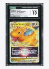 Pokemon CGC 10 GEM MINT Dragonite VSTAR RRR 2022 050/071 S10b Japanese