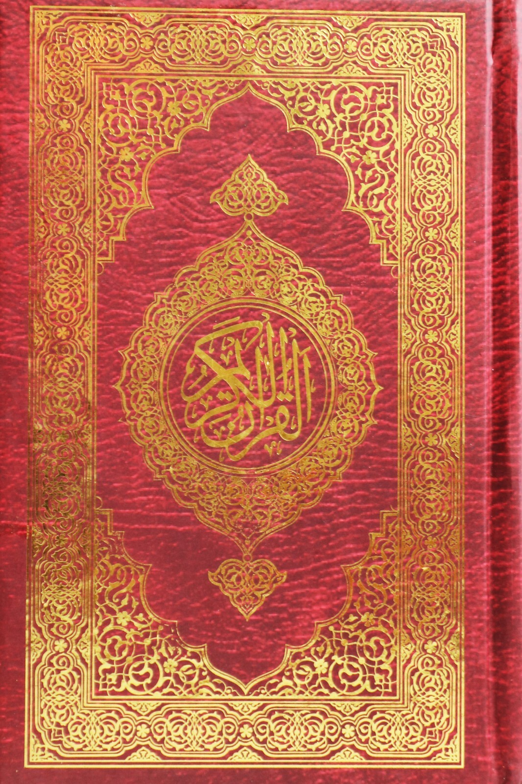 Arabic Mushaf Quran Hifzi 15 Lines (15x22cm) (Taj Company 126KSA) eBay