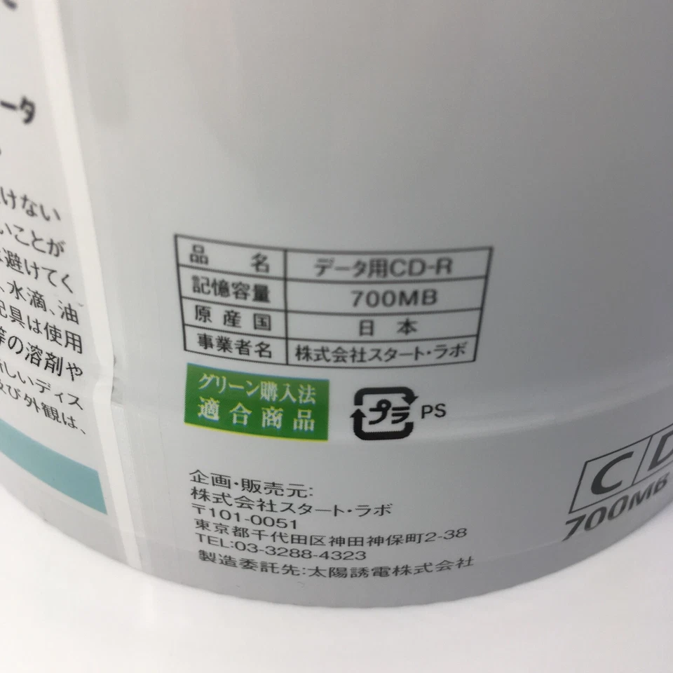 [NEW] [Made in Japan] [Rare] Taiyo Yuden That’s CD-R for Data 50 discs - Image 4 of 4