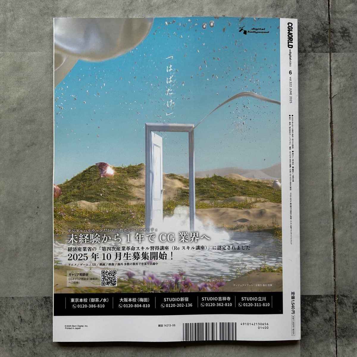 CG WORLD Jun 2025 cover- TO BE HERO X Japanese CG Game Anime